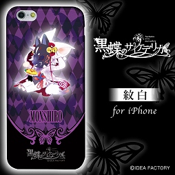画像ギャラリー No.017のサムネイル画像 / 「BLAZBLUE CENTRALFICTION」「黒蝶のサイケデリカ」仕様のスマホケースが登場