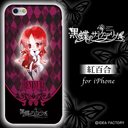 画像ギャラリー No.023のサムネイル画像 / 「BLAZBLUE CENTRALFICTION」「黒蝶のサイケデリカ」仕様のスマホケースが登場
