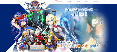 画像ギャラリー No.006のサムネイル画像 / 「BLAZBLUE CENTRALFICTION」のアーケード版に「Es」「マイ＝ナツメ」「スサノオ」が参戦。Ver.1.30アップデート本日実施