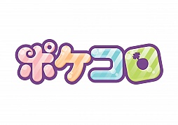 画像ギャラリー No.001のサムネイル画像 / 「ポケコロ」がアップデート。新たなゲーム「つりの星」が登場