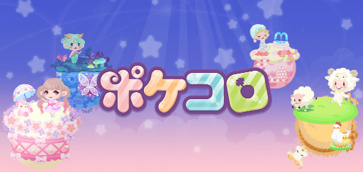 画像ギャラリー No.002のサムネイル画像 / 「ポケコロ」，指原莉乃さん出演の新CMが8月11日オンエア