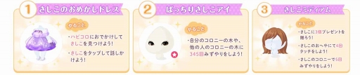 画像ギャラリー No.004のサムネイル画像 / 「ポケコロ」,指原莉乃さん出演の新CMが11月15日より放送開始