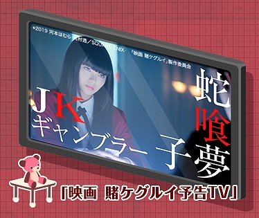画像ギャラリー No.003のサムネイル画像 / 「ポケコロ」,「映画 賭ケグルイ」とのコラボキャンペーンを5月6日まで開催中