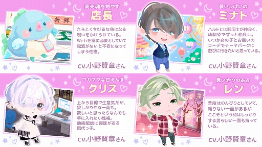 画像ギャラリー No.003のサムネイル画像 / 「ポケコロ」，声優の梶 裕貴さん，小野賢章さんとのコラボイベントが本日スタート