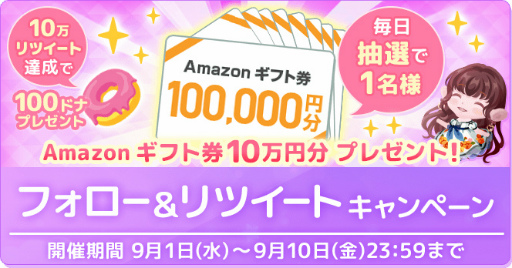 画像ギャラリー No.004のサムネイル画像 / 「ポケコロ」,最大1万ドナなどが獲得できる特大記念キャンペーンが順次開催
