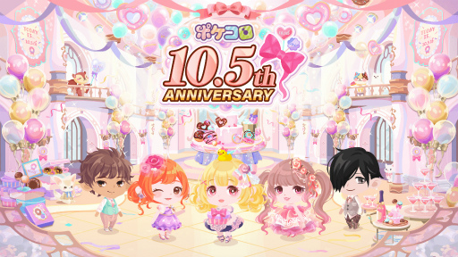 画像ギャラリー No.001のサムネイル画像 / 「ポケコロ」10.5周年記念キャンペーンを3月1日より順次開催