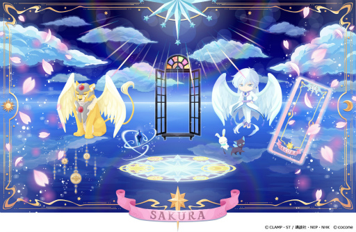 画像ギャラリー No.003のサムネイル画像 / 「ポケコロ」「ポケコロツイン」でアニメ「カードキャプターさくら」とのコラボがスタート。特別企画“カードキャプターさくら診断サイト”も公開に