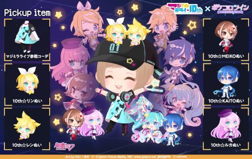 画像ギャラリー No.012のサムネイル画像 / 「ポケコロ」&「ポケコロツイン」,“初音ミク「マジカルミライ」10th Anniversary”とのコラボを開催