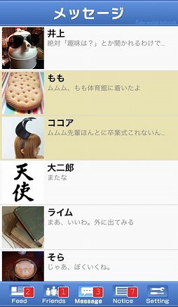 画像ギャラリー No.001のサムネイル画像 / 仮想SNSを舞台にした脱出ゲーム「卒業式からの脱出」が配信開始