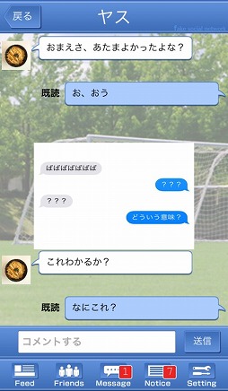 卒業式からの脱出 -Fake Social Network-