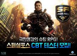 画像ギャラリー No.006のサムネイル画像 / スマホ向けFPS「SPECIAL FORCE MOBILE」,韓国でクローズドβテストの参加者募集を開始。ゲーム内容の一部も明らかに