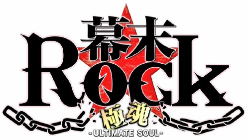画像ギャラリー No.001のサムネイル画像 / 「幕末Rock 極魂」新曲MV第3弾を配信開始。声優サインプレゼントも