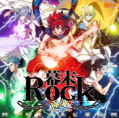 画像ギャラリー No.005のサムネイル画像 / 「幕末Rock 極魂」新曲ミュージックビデオ第4弾「絶頂SPIRAL」を配信