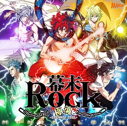 画像ギャラリー No.003のサムネイル画像 / 新作スマホアプリ「幕末Rock 極魂」の無料体験版が8月7日に配信開始。新曲MV第6弾は“超魂團(ウルトラソウルズ)”が歌う「×××ing」