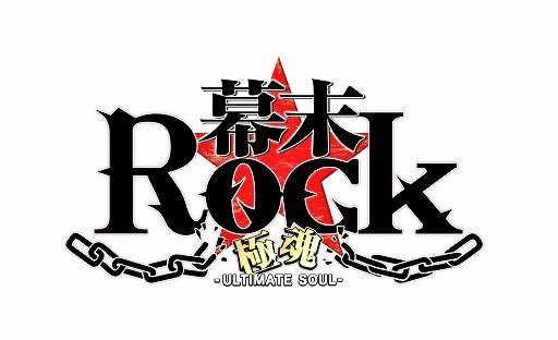 画像ギャラリー No.002のサムネイル画像 / 「幕末Rock 極魂」が9月10日に配信決定。販売するパック内容も紹介
