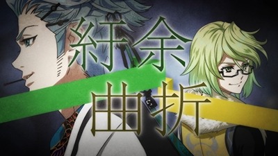 画像ギャラリー No.001のサムネイル画像 / 「幕末Rock極魂」超超絶頂★雷舞のチケット先行1次受付を開始。Twitterキャンペーンも
