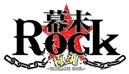 画像ギャラリー No.003のサムネイル画像 / 「幕末Rock極魂」超超絶頂★雷舞のチケット先行1次受付を開始。Twitterキャンペーンも