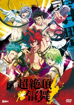 画像ギャラリー No.001のサムネイル画像 / 谷山紀章さん, 鈴木達央さんらが出演した「幕末Rock」ライブ映像が期間限定で公開へ。5月8日から6月9日までYouTubeにて