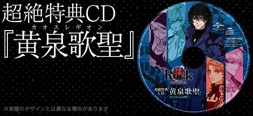 画像ギャラリー No.003のサムネイル画像 / 「幕末Rock」,ドラマCD・第2幕のジャケット画像などが公開に