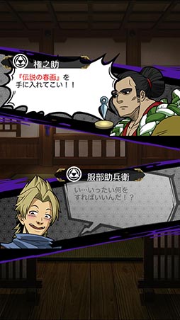 画像ギャラリー No.005のサムネイル画像 / 伝説の春画を求めて旅立とう。Android向けひっぱりアクション「忍者すけべー 爆速忍法帖」を紹介する「(ほぼ)日刊スマホゲーム通信」第884回