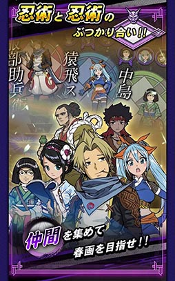 忍者すけべー 爆速忍法帖