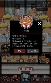 画像ギャラリー No.004のサムネイル画像 / スマホアプリ「ブラックバイトはじめました。俺の嫁に捧げるストーリー」が配信開始