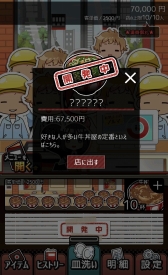 画像ギャラリー No.005のサムネイル画像 / スマホアプリ「ブラックバイトはじめました。俺の嫁に捧げるストーリー」が配信開始