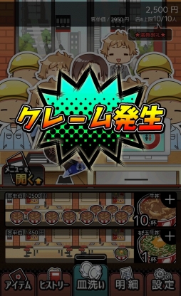 画像ギャラリー No.008のサムネイル画像 / スマホアプリ「ブラックバイトはじめました。俺の嫁に捧げるストーリー」が配信開始