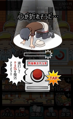 画像ギャラリー No.009のサムネイル画像 / スマホアプリ「ブラックバイトはじめました。俺の嫁に捧げるストーリー」が配信開始