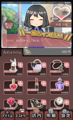 画像ギャラリー No.011のサムネイル画像 / スマホアプリ「ブラックバイトはじめました。俺の嫁に捧げるストーリー」が配信開始