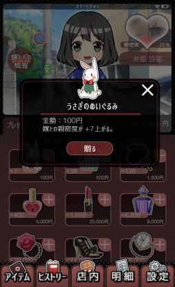 画像ギャラリー No.012のサムネイル画像 / スマホアプリ「ブラックバイトはじめました。俺の嫁に捧げるストーリー」が配信開始