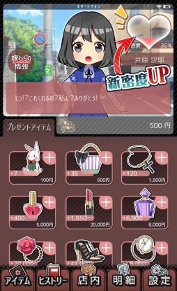 画像ギャラリー No.013のサムネイル画像 / スマホアプリ「ブラックバイトはじめました。俺の嫁に捧げるストーリー」が配信開始