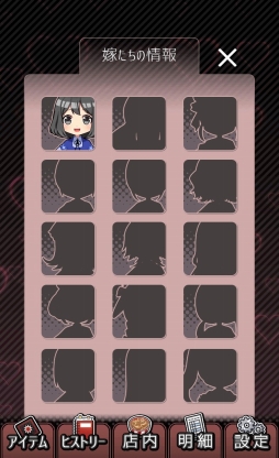 画像ギャラリー No.014のサムネイル画像 / スマホアプリ「ブラックバイトはじめました。俺の嫁に捧げるストーリー」が配信開始