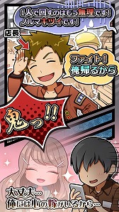 画像ギャラリー No.003のサムネイル画像 / 放置系ゲーム「ブラックバイトはじめました。」,配信1週間で10万DL突破