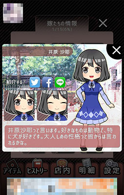 画像ギャラリー No.002のサムネイル画像 / 給料の使い道は“二次元の嫁”オンリー。「ブラックバイトはじめました。」を紹介する「（ほぼ）日刊スマホゲーム通信」第906回