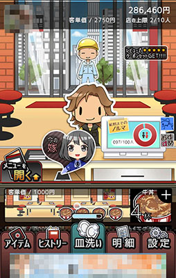 画像ギャラリー No.003のサムネイル画像 / 給料の使い道は“二次元の嫁”オンリー。「ブラックバイトはじめました。」を紹介する「（ほぼ）日刊スマホゲーム通信」第906回