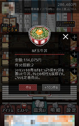 画像ギャラリー No.004のサムネイル画像 / 給料の使い道は“二次元の嫁”オンリー。「ブラックバイトはじめました。」を紹介する「（ほぼ）日刊スマホゲーム通信」第906回