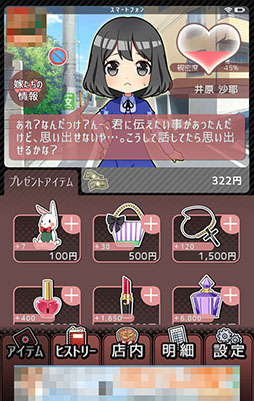 画像ギャラリー No.005のサムネイル画像 / 給料の使い道は“二次元の嫁”オンリー。「ブラックバイトはじめました。」を紹介する「（ほぼ）日刊スマホゲーム通信」第906回