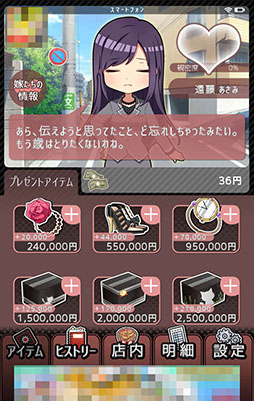 画像ギャラリー No.006のサムネイル画像 / 給料の使い道は“二次元の嫁”オンリー。「ブラックバイトはじめました。」を紹介する「（ほぼ）日刊スマホゲーム通信」第906回