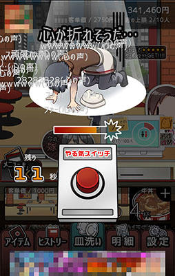 画像ギャラリー No.007のサムネイル画像 / 給料の使い道は“二次元の嫁”オンリー。「ブラックバイトはじめました。」を紹介する「（ほぼ）日刊スマホゲーム通信」第906回