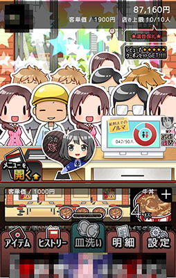 画像ギャラリー No.008のサムネイル画像 / 給料の使い道は“二次元の嫁”オンリー。「ブラックバイトはじめました。」を紹介する「（ほぼ）日刊スマホゲーム通信」第906回