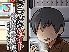 給料の使い道は“二次元の嫁”オンリー。「ブラックバイトはじめました。」を紹介する「（ほぼ）日刊スマホゲーム通信」第906回