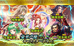 激闘!三国英雄伝