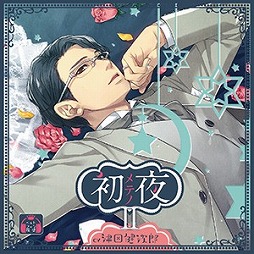 画像ギャラリー No.004のサムネイル画像 / 女性向けアプリ「新婚ダーリン」が配信開始。キャストインタビューも
