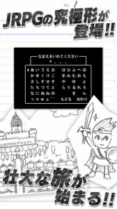 画像ギャラリー No.002のサムネイル画像 / ノートの落書きレベルのグラフィックスで勇者の冒険を描く本格的(?)RPG「勇者ああああ」が本日配信開始