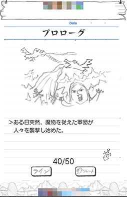 画像ギャラリー No.004のサムネイル画像 / 見た目は子どもの落書きだけど内容は本格派。スマホ向けRPG「勇者ああああ」を紹介する「(ほぼ)日刊スマホゲーム通信」第893回