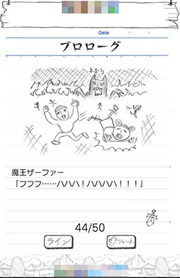 画像ギャラリー No.005のサムネイル画像 / 見た目は子どもの落書きだけど内容は本格派。スマホ向けRPG「勇者ああああ」を紹介する「(ほぼ)日刊スマホゲーム通信」第893回