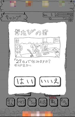 画像ギャラリー No.009のサムネイル画像 / 見た目は子どもの落書きだけど内容は本格派。スマホ向けRPG「勇者ああああ」を紹介する「(ほぼ)日刊スマホゲーム通信」第893回
