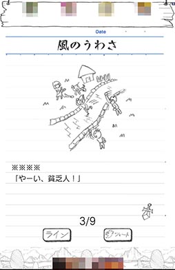 画像ギャラリー No.010のサムネイル画像 / 見た目は子どもの落書きだけど内容は本格派。スマホ向けRPG「勇者ああああ」を紹介する「(ほぼ)日刊スマホゲーム通信」第893回