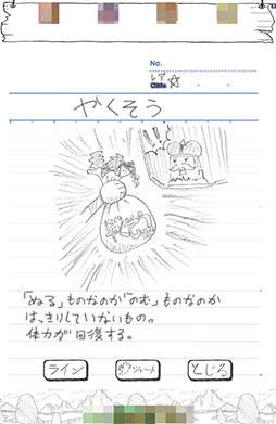 画像ギャラリー No.014のサムネイル画像 / 見た目は子どもの落書きだけど内容は本格派。スマホ向けRPG「勇者ああああ」を紹介する「(ほぼ)日刊スマホゲーム通信」第893回